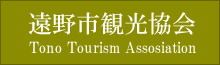 Tono Tourism Assosiation